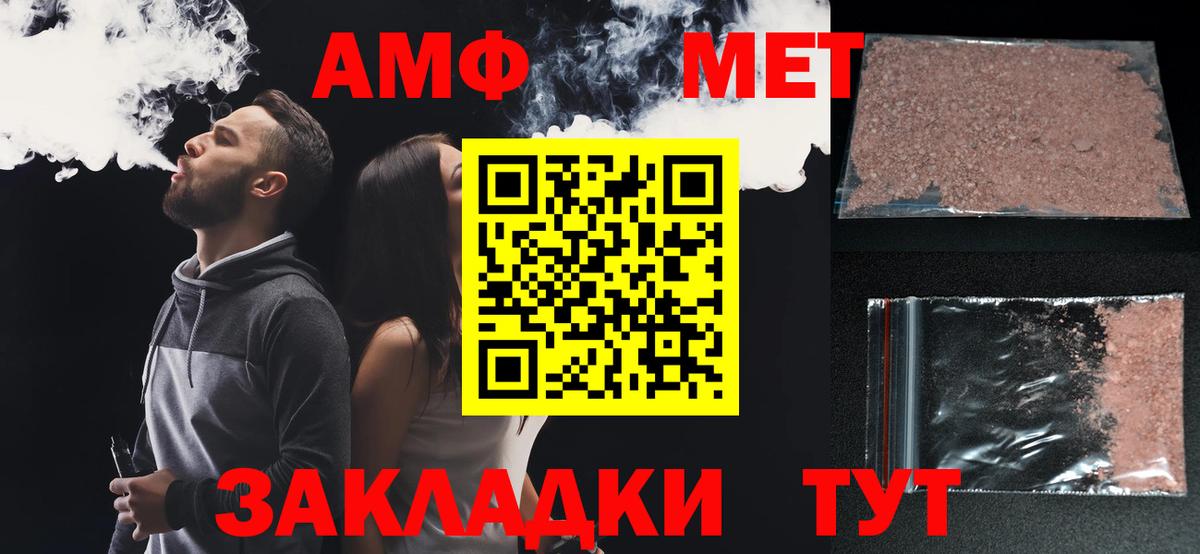 Коряжма  Амфетамин 97%  Вход с VPN 