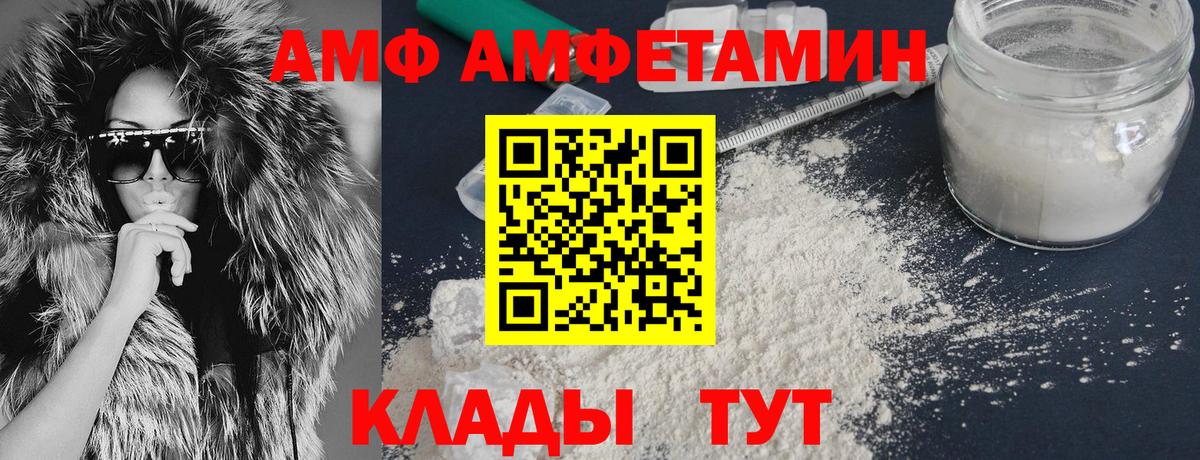 Amphetamine Розовый Коряжма
