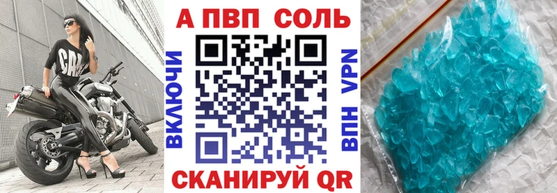 купить   Коряжма  Альфа ПВП кристаллы 
