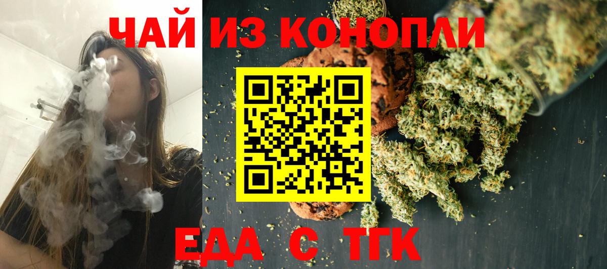 Коряжма  Cannafood конопля  Вход с VPN 