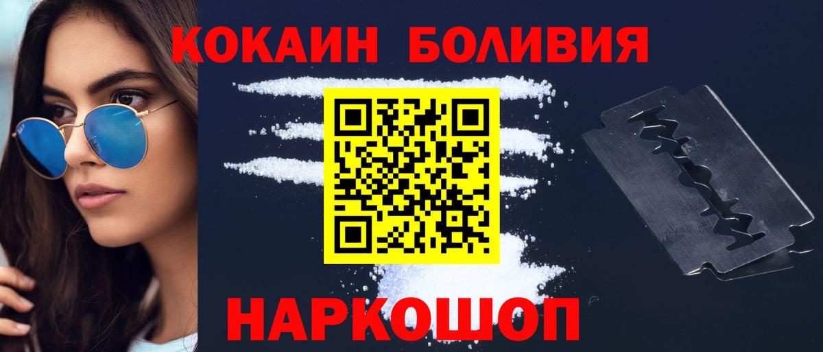 КОКАИН Fish Scale Коряжма