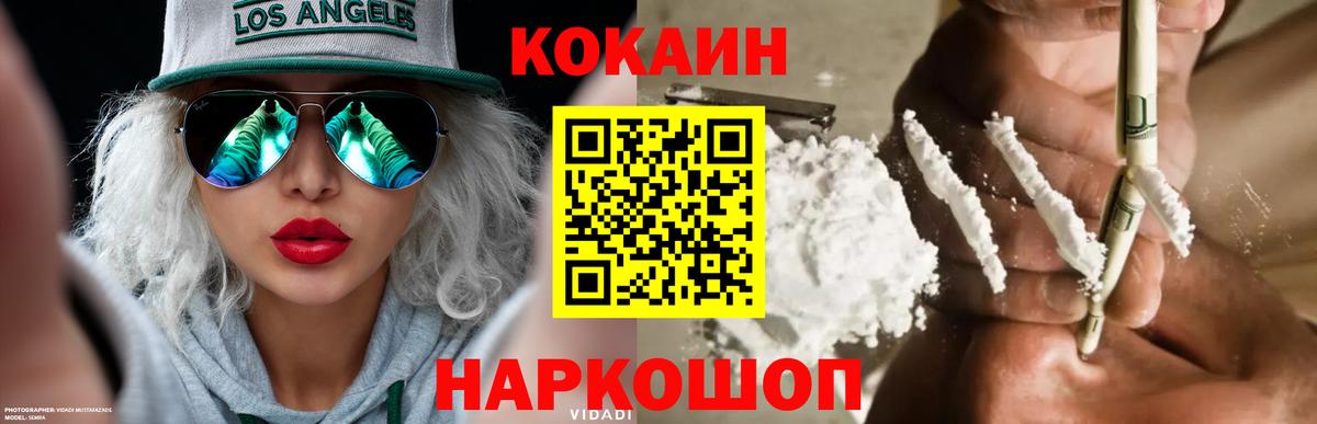 КОКАИН  Cocaine 97%  Вход с VPN  Коряжма 