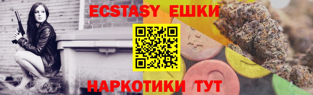 Экстази TESLA  Вход с VPN  Коряжма  Ecstasy  Ecstasy ешки 