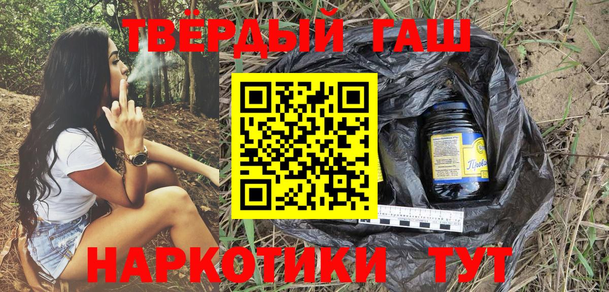 Гашиш hashish Коряжма