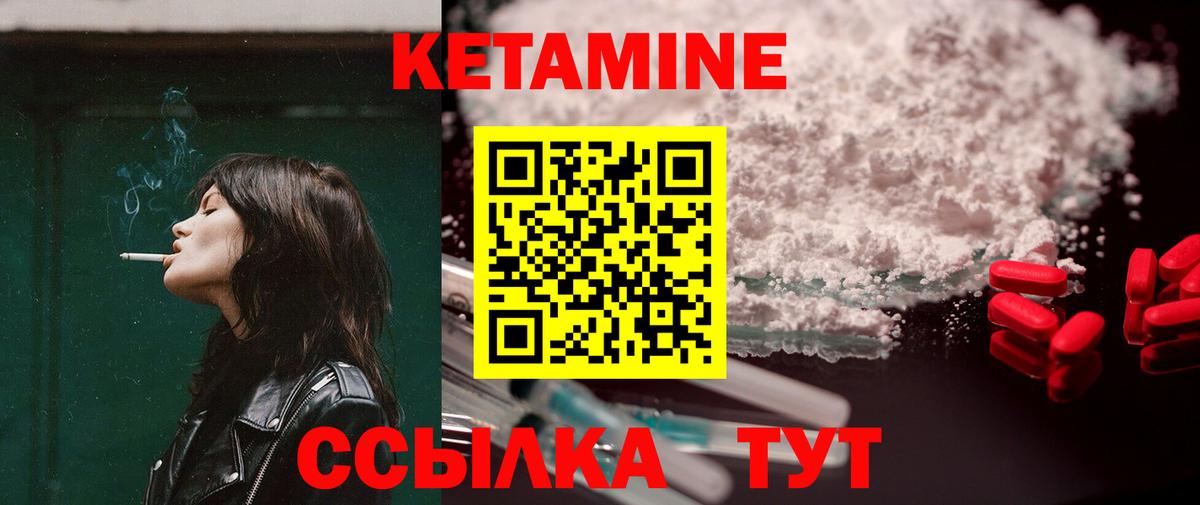 Кетамин VHQ Коряжма