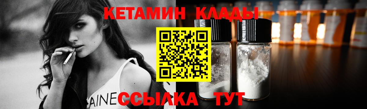 Коряжма  КЕТАМИН ketamine  КЕТАМИН ketamine  Вход с VPN 