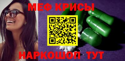 меф Коммунар