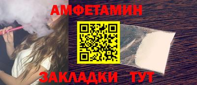 первитин Комсомольск-на-Амуре