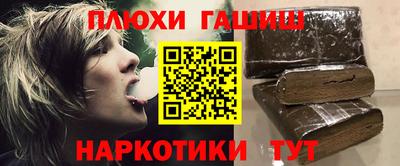 синтетический гашиш Конаково