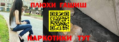 синтетический гашиш Конаково