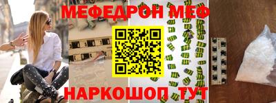 меф Коммунар
