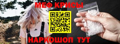 меф Коммунар