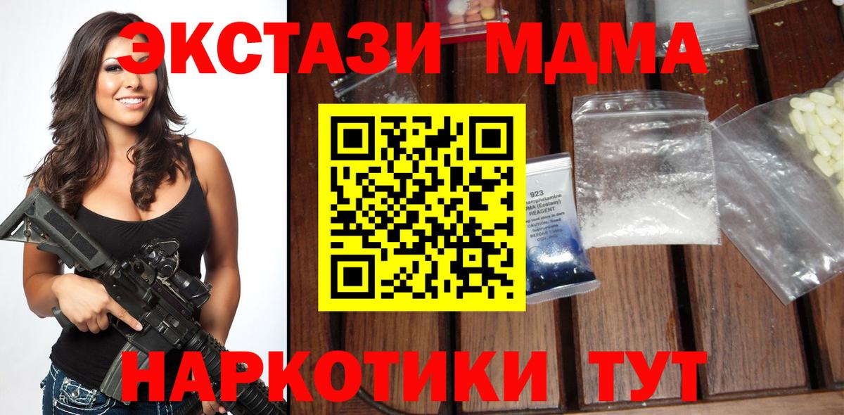 Коряжма  MDMA кристаллы  MDMA кристаллы  MDMA  Вход с VPN 