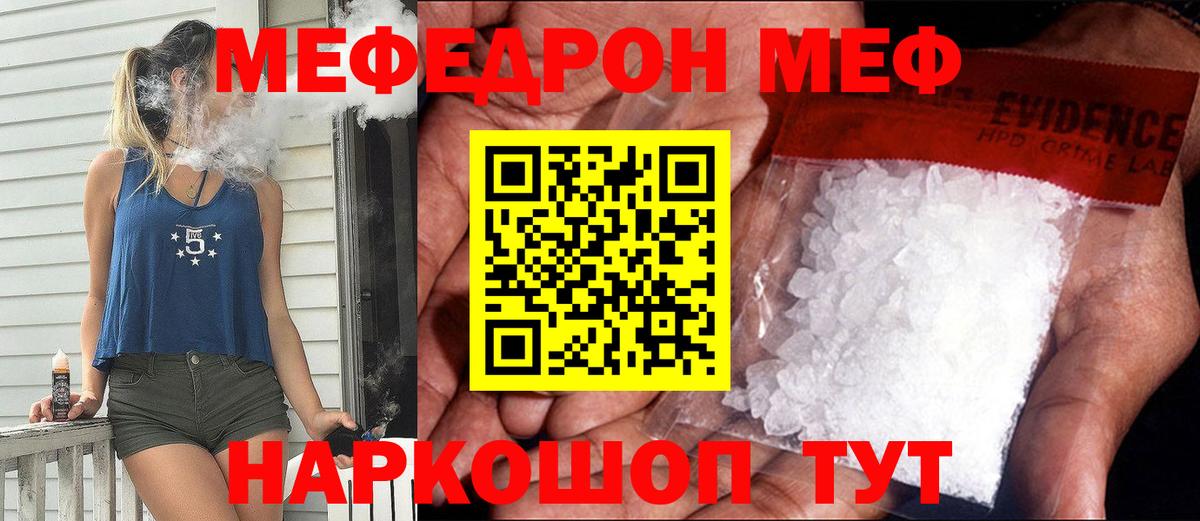 Мефедрон мука Коряжма