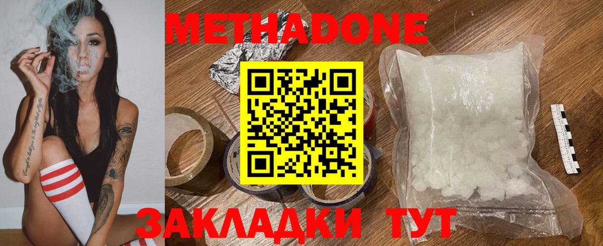 МЕТАДОН мёд  Вход с VPN  Коряжма  МЕТАДОН VHQ 