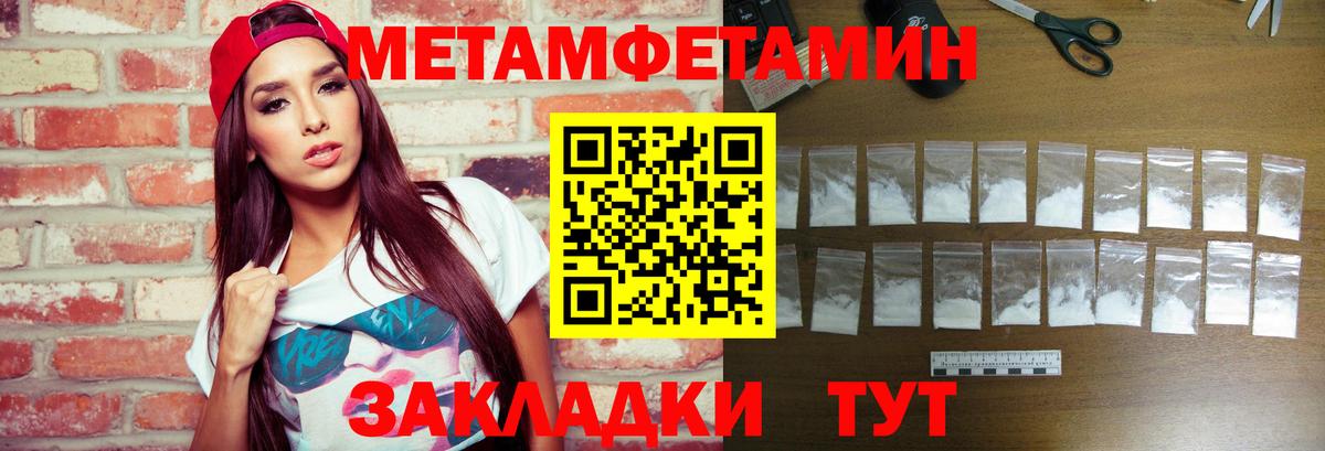 МЕТАМФЕТАМИН Methamphetamine Коряжма