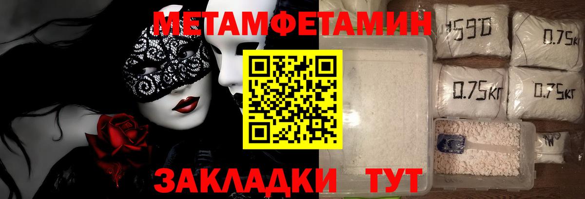 Коряжма  МЕТАМФЕТАМИН винт  Вход с VPN 